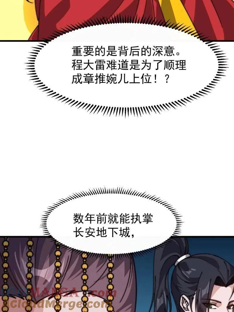第833话 ：多年不见 第33页