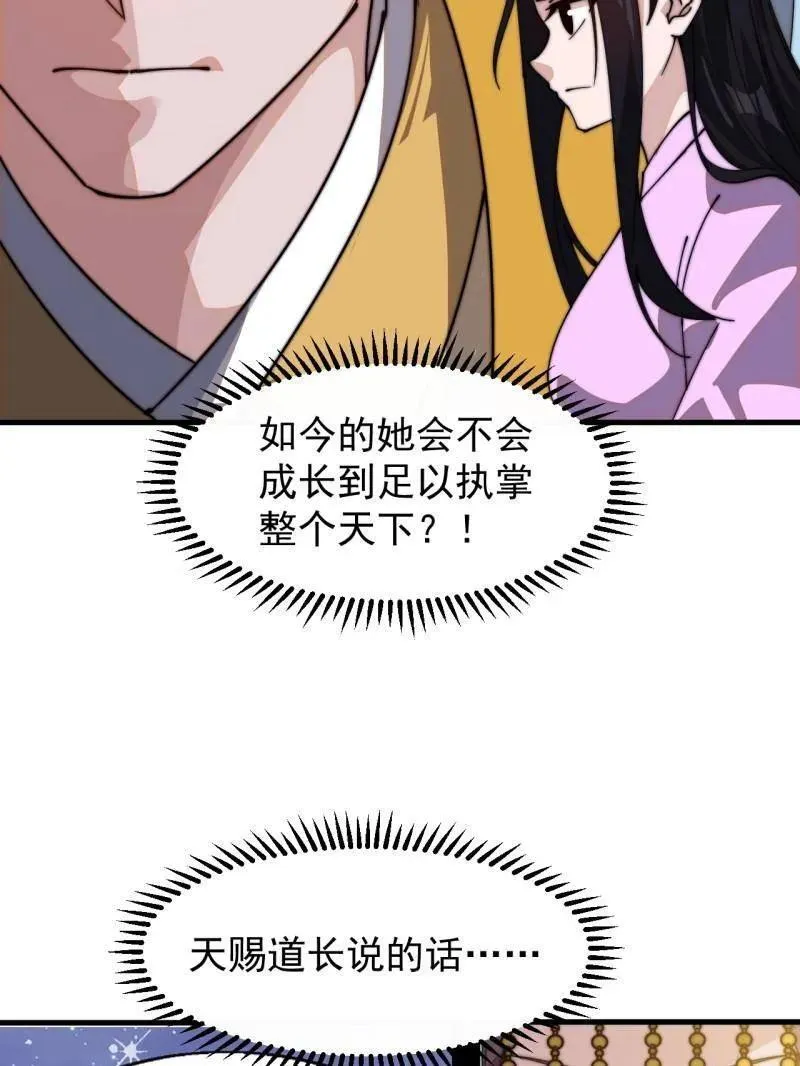 第833话 ：多年不见 第35页