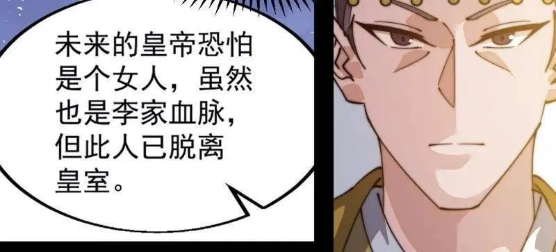 第833话 ：多年不见 第36页