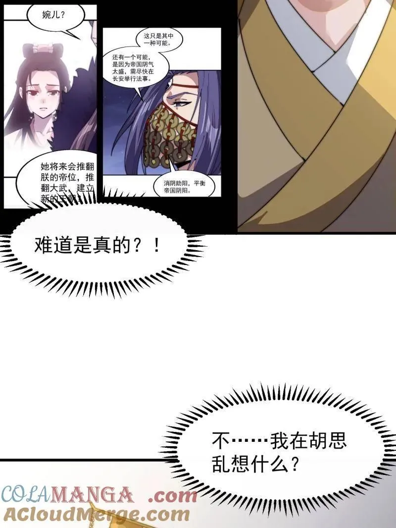 第833话 ：多年不见 第37页