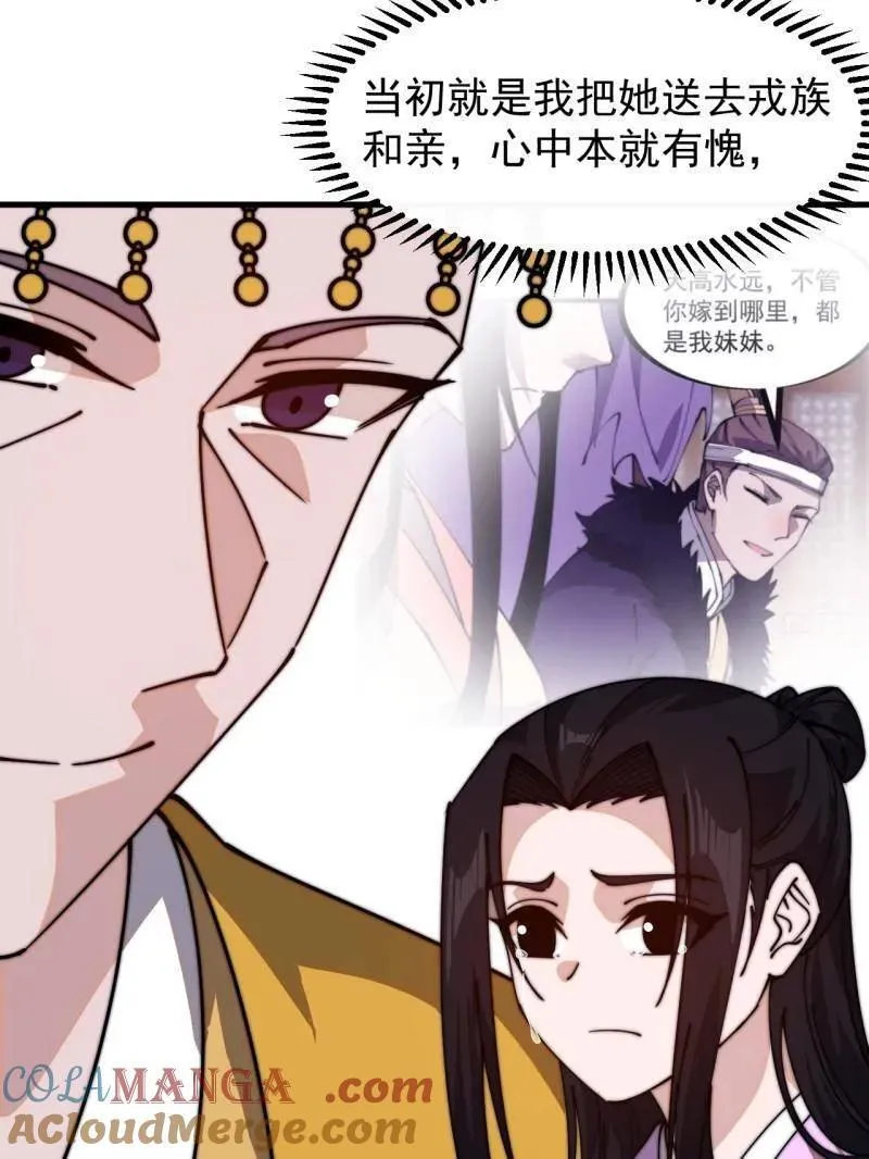 第833话 ：多年不见 第41页