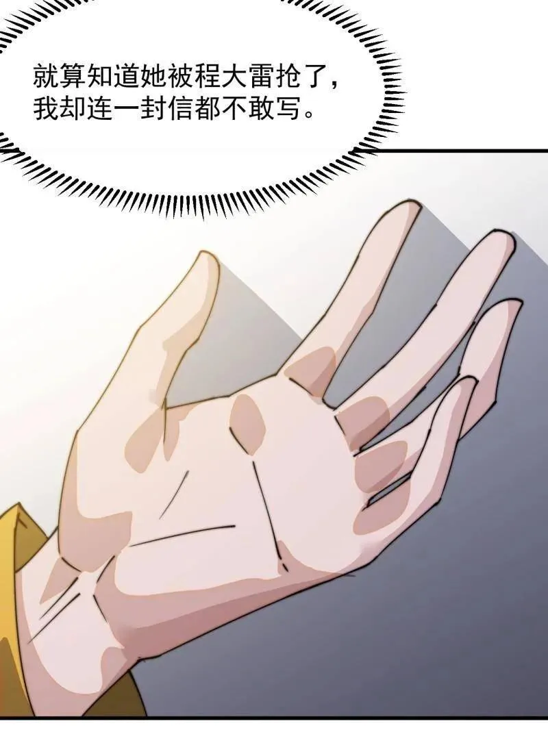 第833话 ：多年不见 第43页