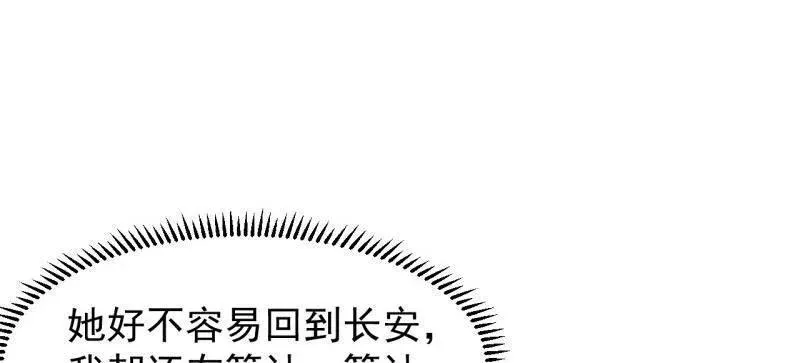 第833话 ：多年不见 第44页