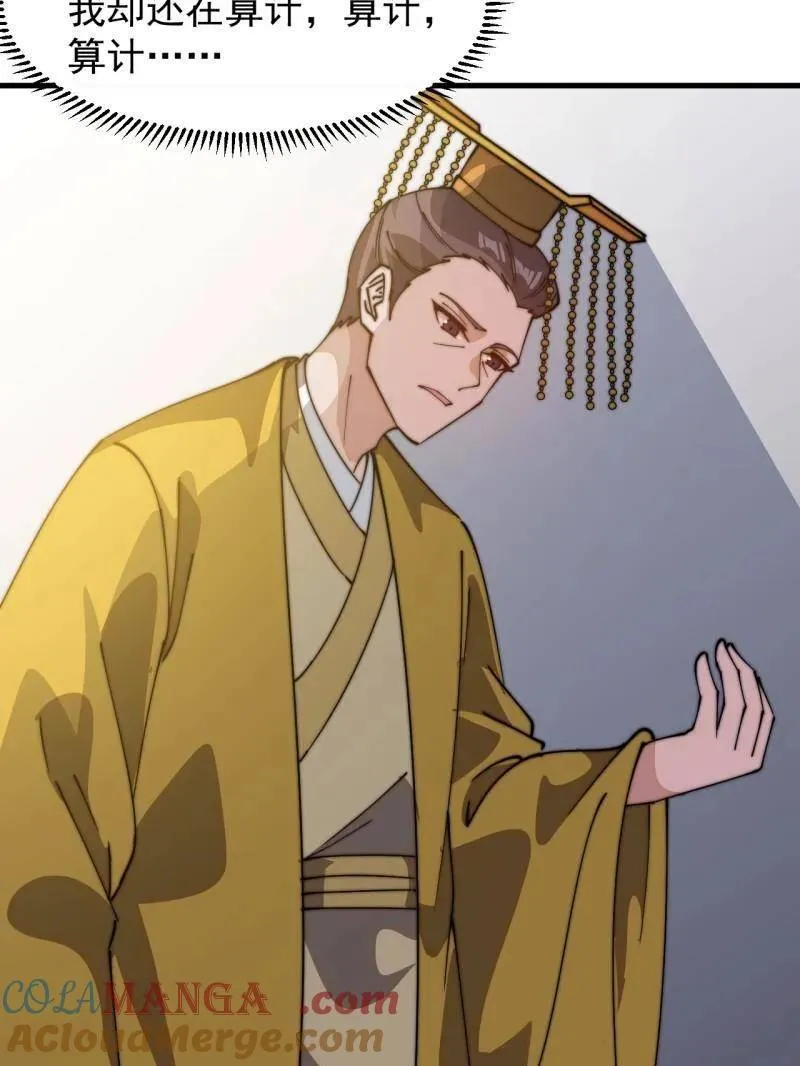 第833话 ：多年不见 第45页