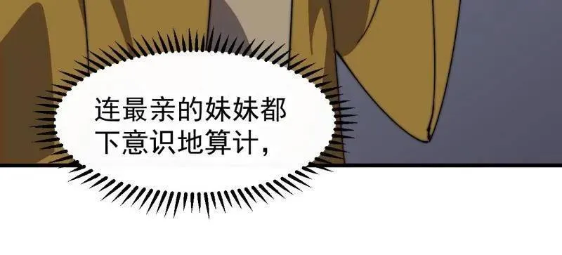 第833话 ：多年不见 第46页