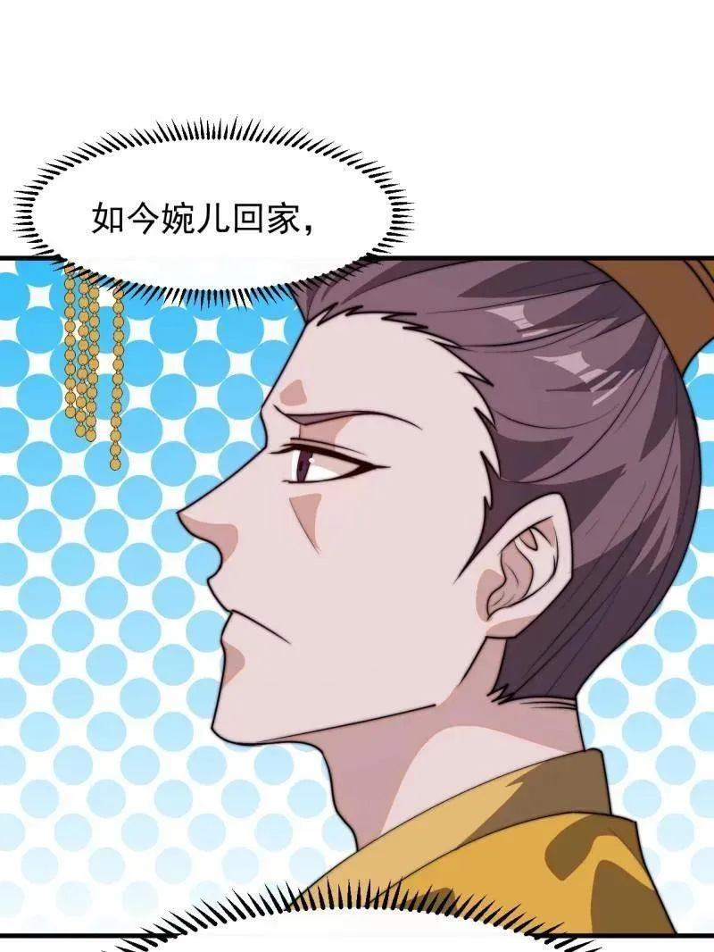 第833话 ：多年不见 第48页
