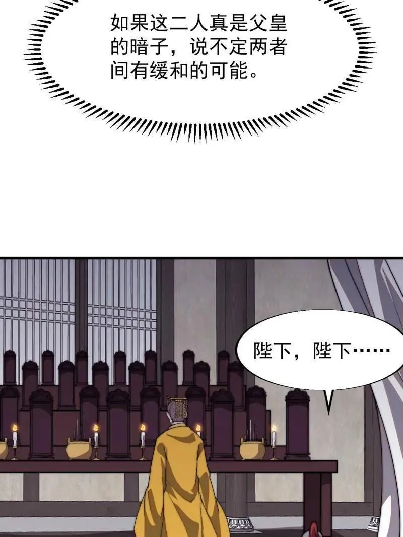 第833话 ：多年不见 第50页