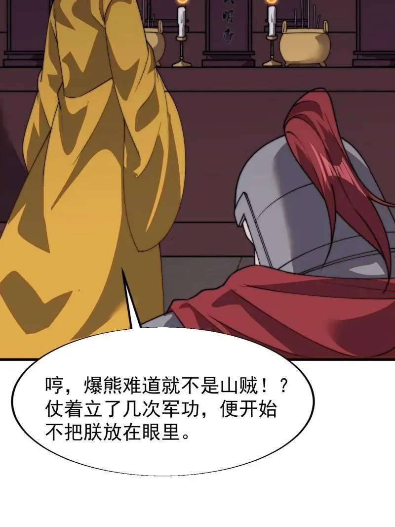 第833话 ：多年不见 第56页