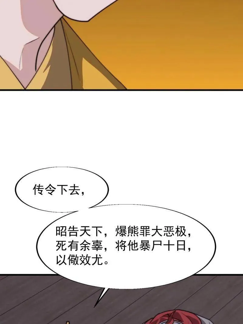 第833话 ：多年不见 第60页