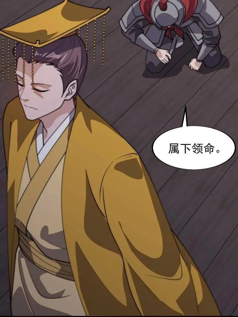 第833话 ：多年不见 第62页