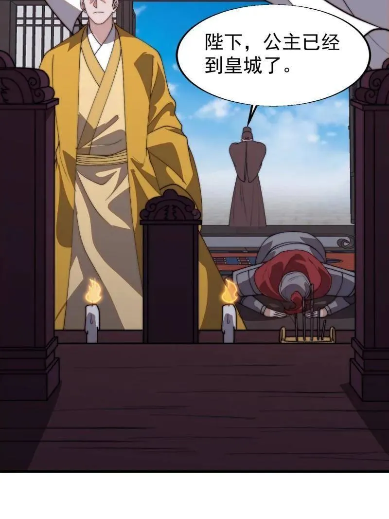 第833话 ：多年不见 第66页