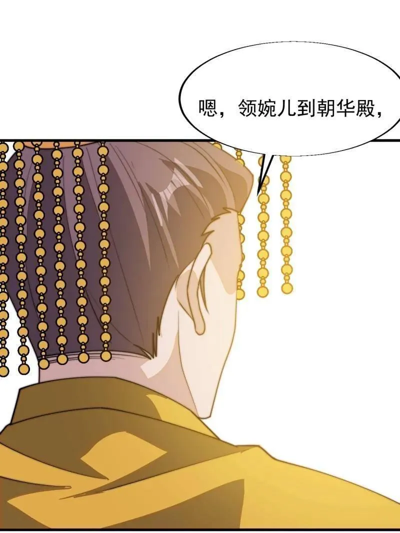 第833话 ：多年不见 第68页