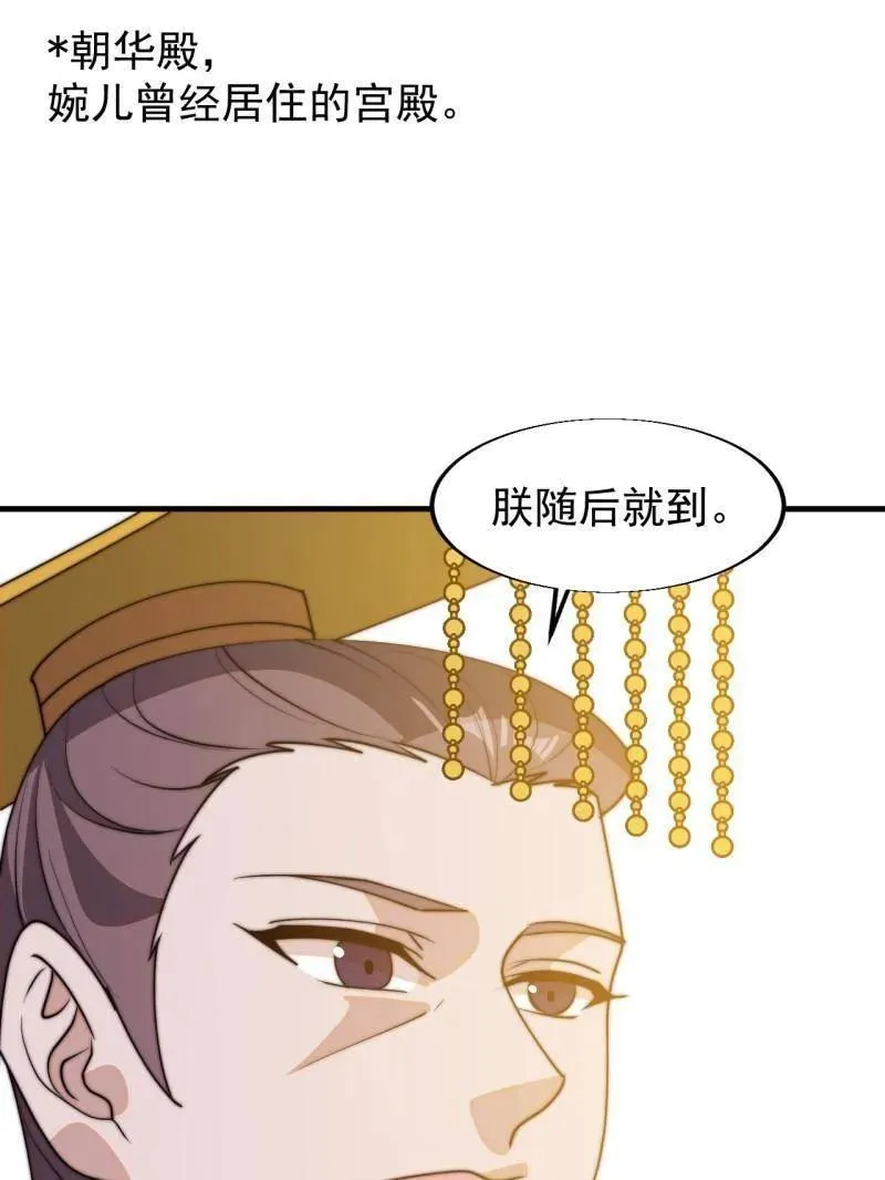 第833话 ：多年不见 第70页