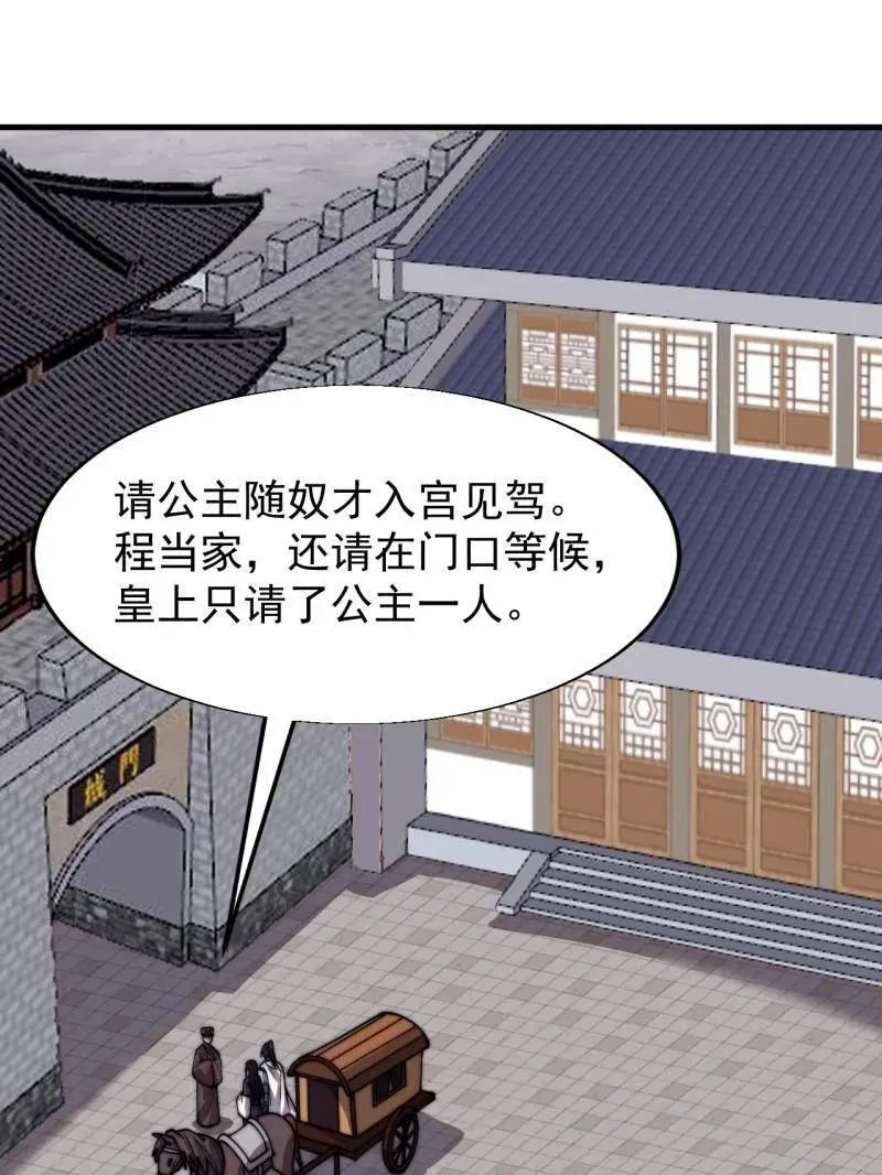 第833话 ：多年不见 第75页
