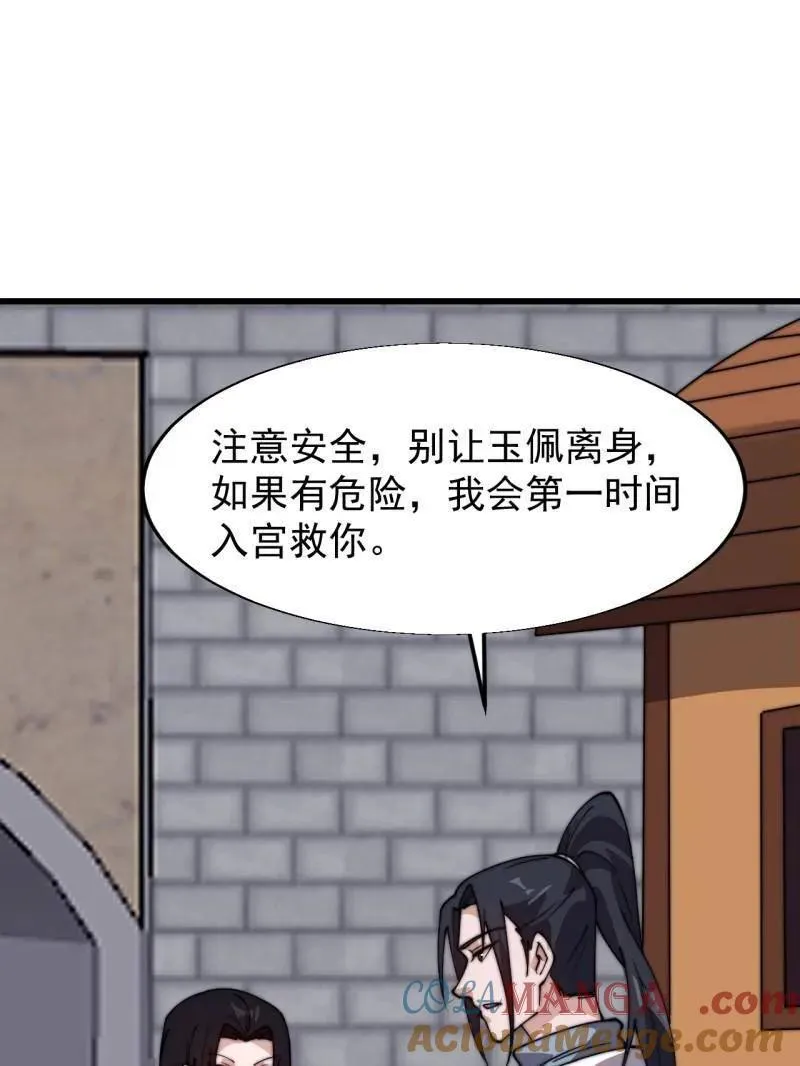 第833话 ：多年不见 第77页