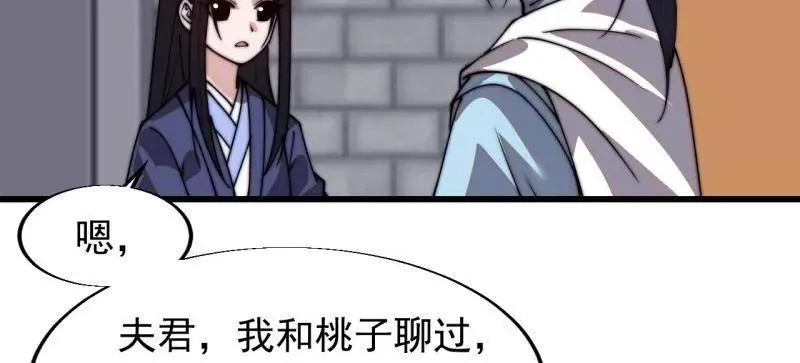 第833话 ：多年不见 第78页
