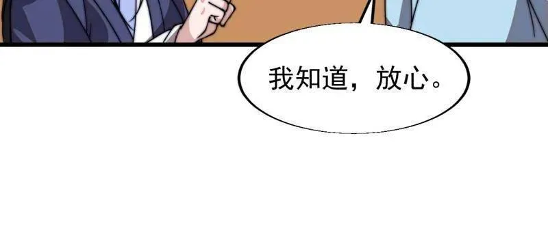 第833话 ：多年不见 第80页