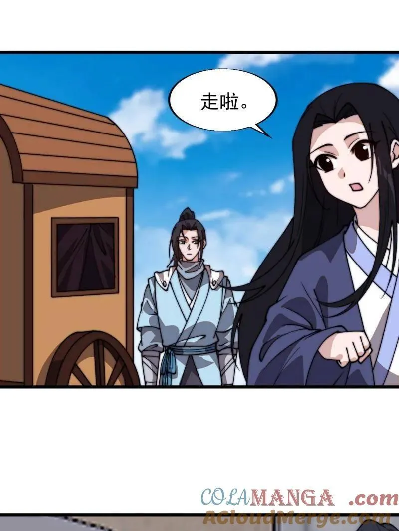 第833话 ：多年不见 第81页