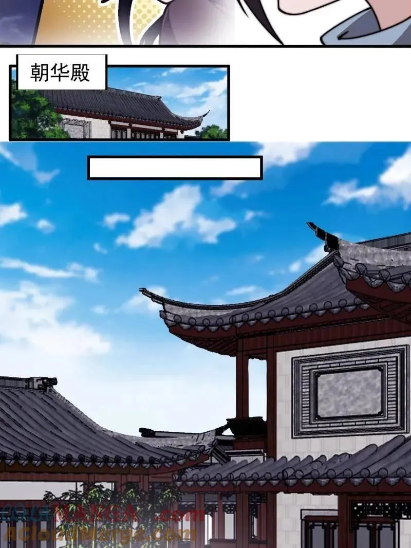 第833话 ：多年不见 第89页