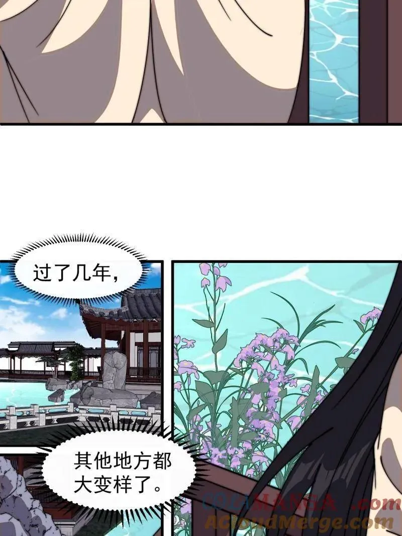 第833话 ：多年不见 第93页