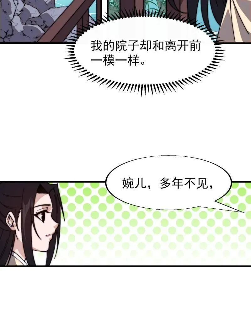 第833话 ：多年不见 第95页