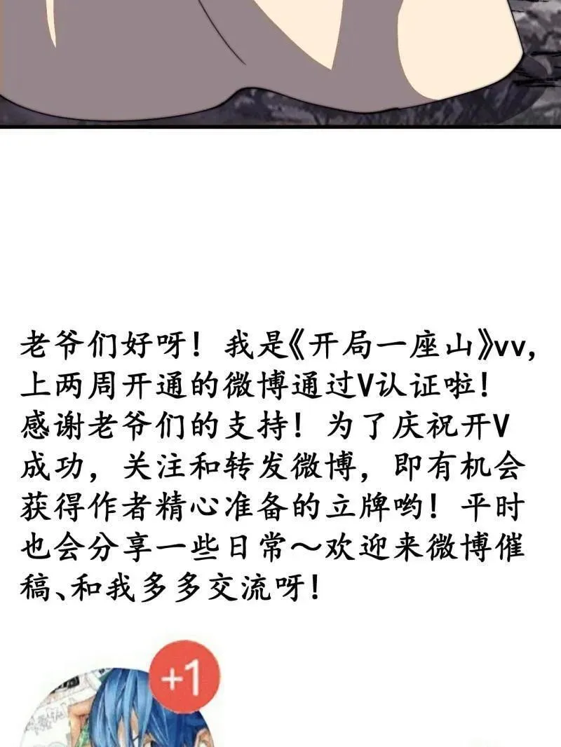 第833话 ：多年不见 第103页