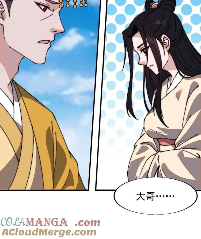 第834话 ：北地枪王 第13页