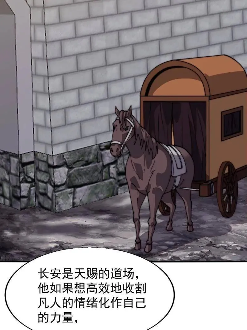 第834话 ：北地枪王 第18页