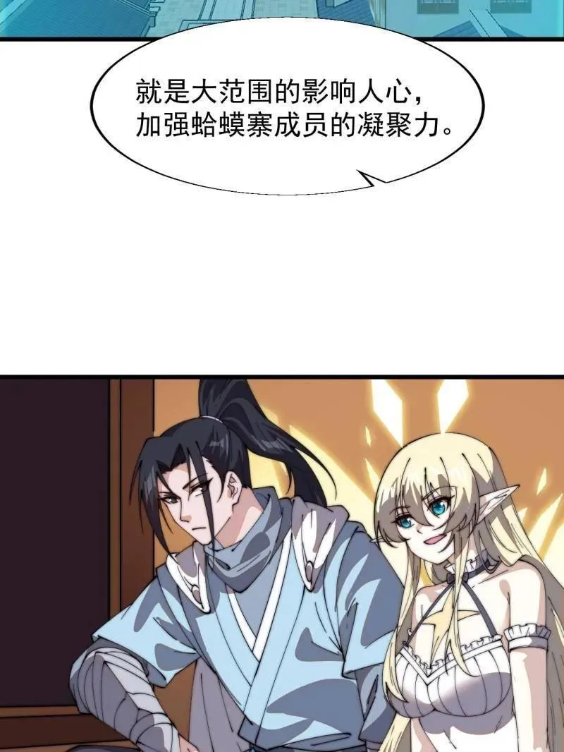 第834话 ：北地枪王 第24页