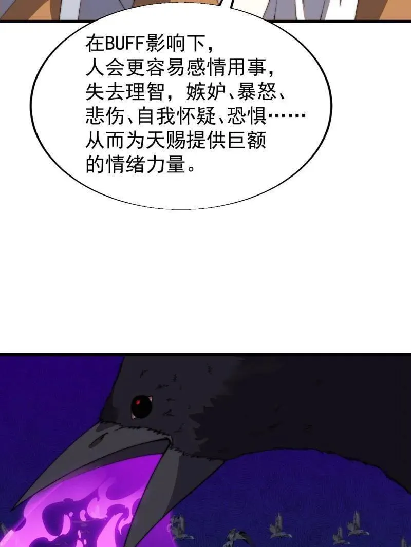 第834话 ：北地枪王 第26页