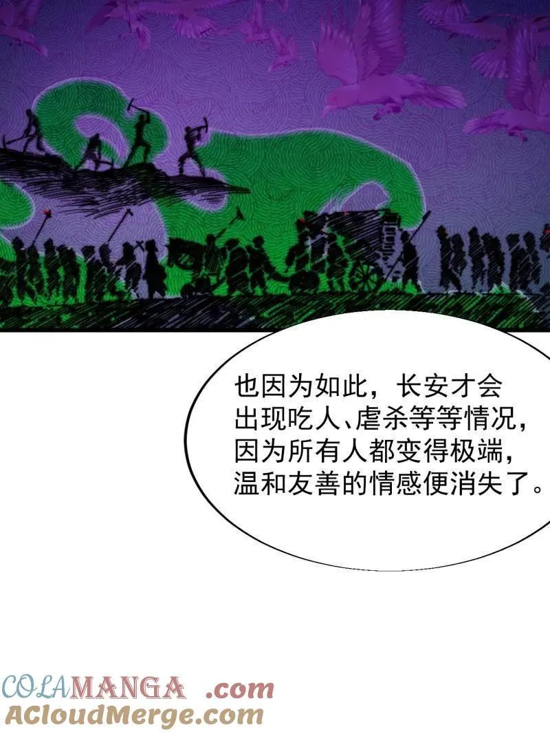 第834话 ：北地枪王 第28页