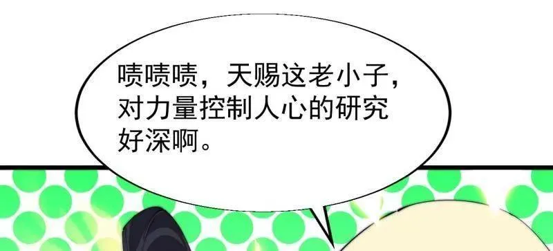第834话 ：北地枪王 第29页