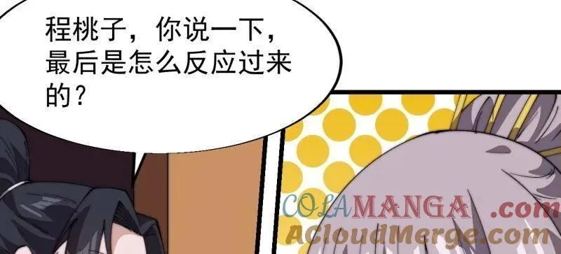第834话 ：北地枪王 第31页