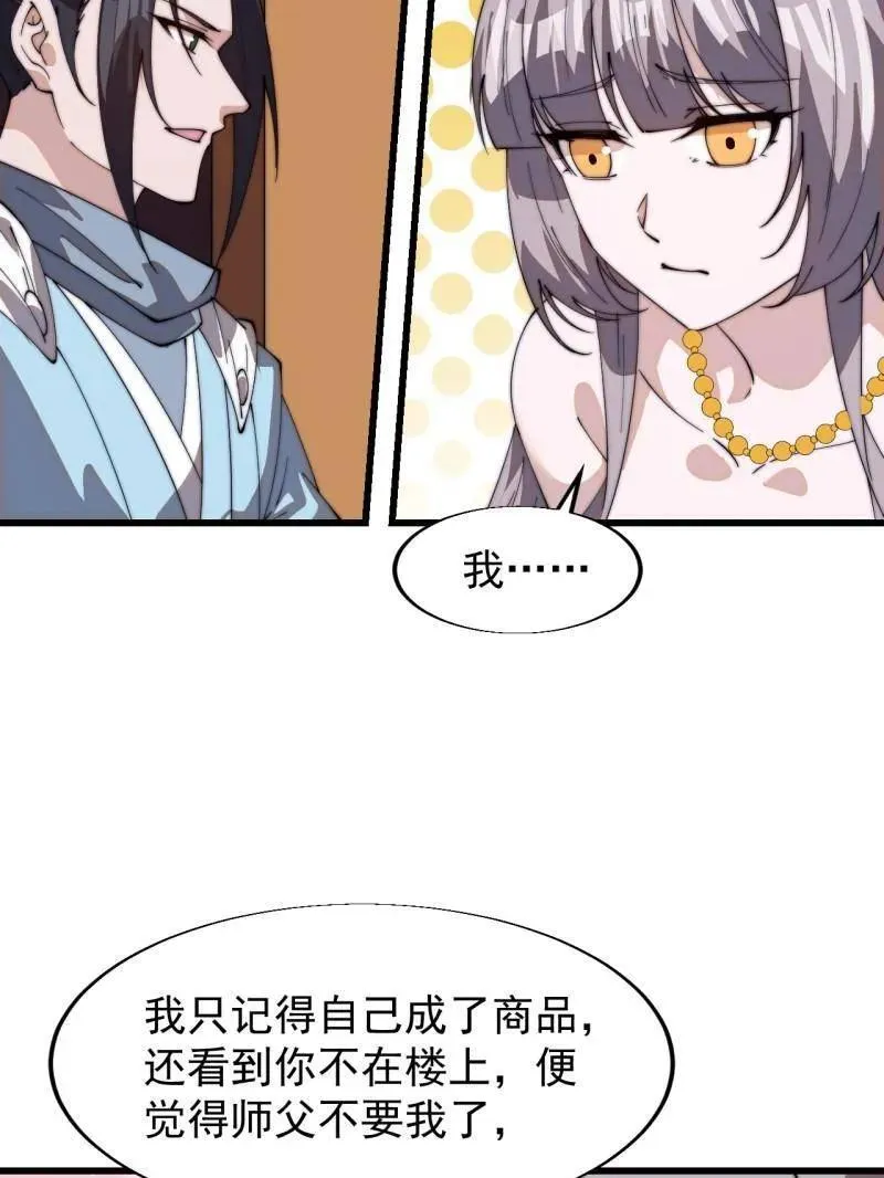 第834话 ：北地枪王 第32页