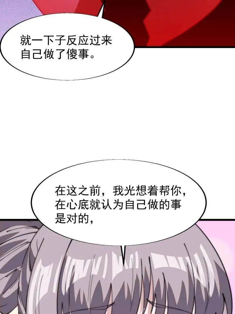 第834话 ：北地枪王 第36页