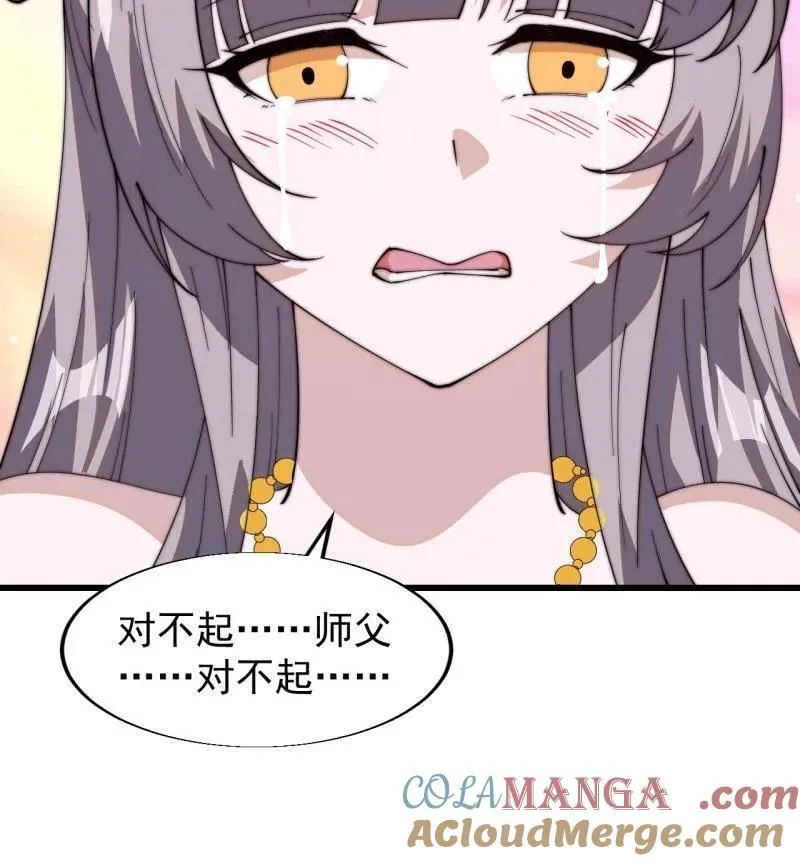 第834话 ：北地枪王 第37页