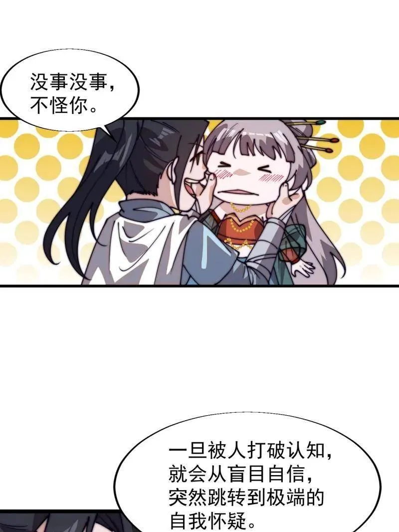 第834话 ：北地枪王 第38页