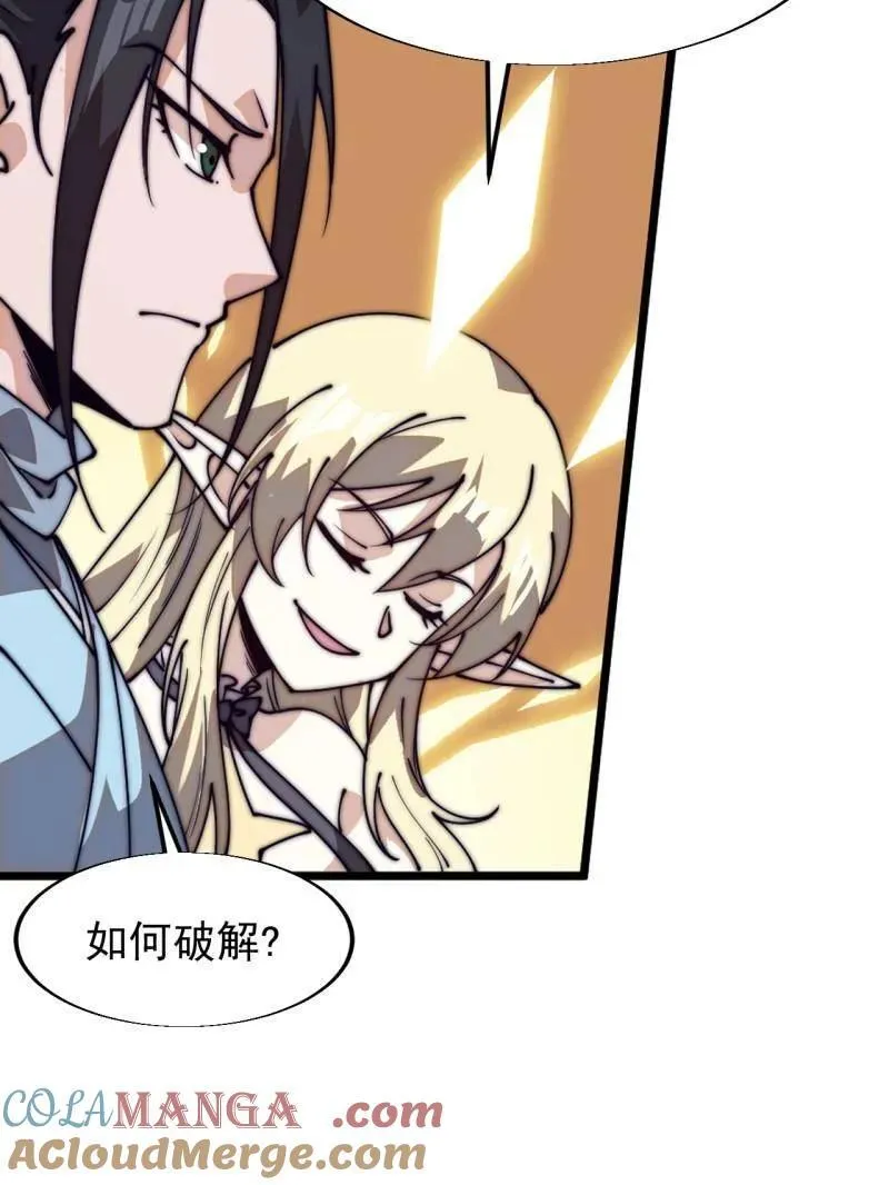 第834话 ：北地枪王 第40页