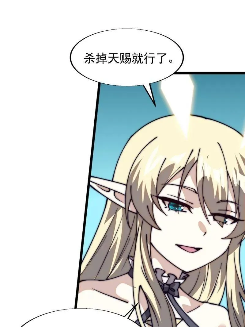 第834话 ：北地枪王 第42页