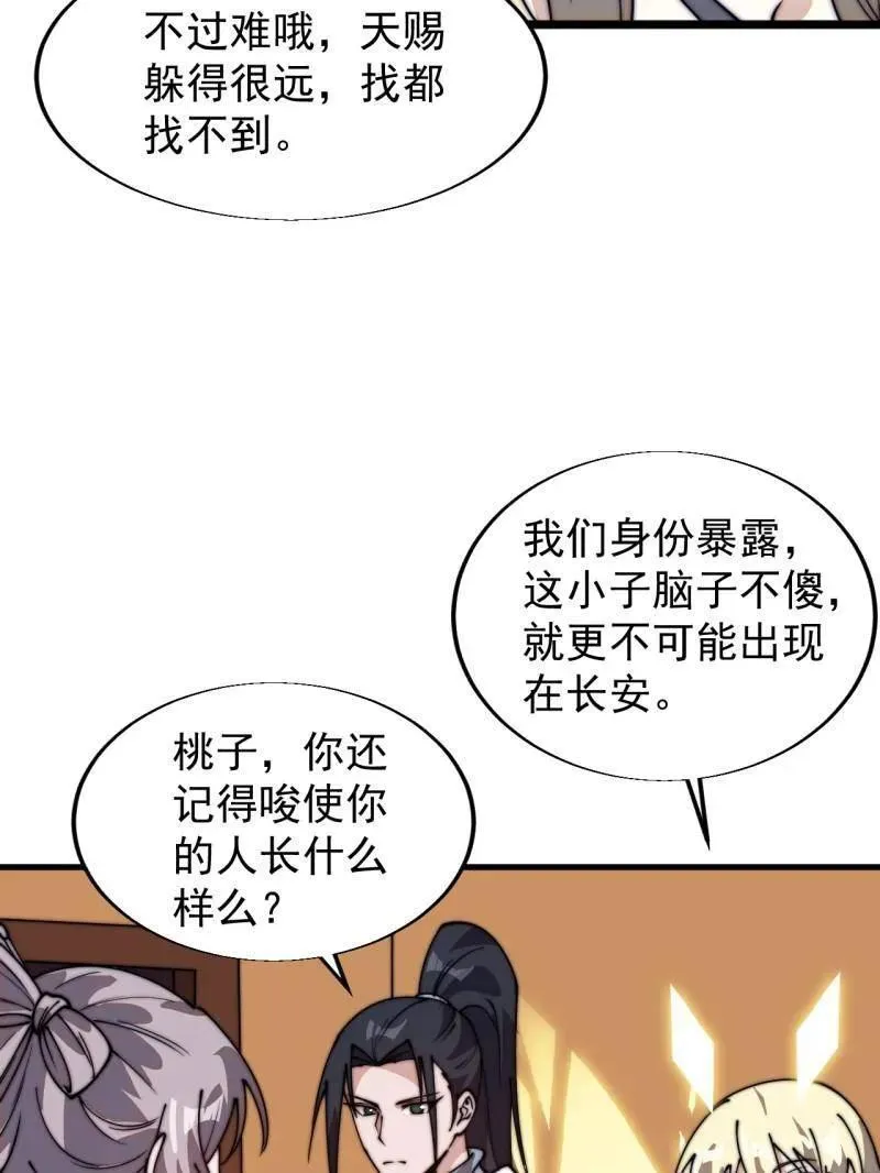 第834话 ：北地枪王 第44页