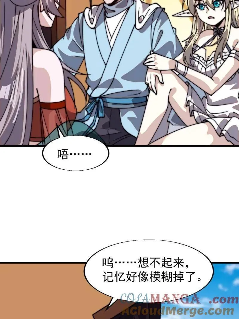 第834话 ：北地枪王 第46页