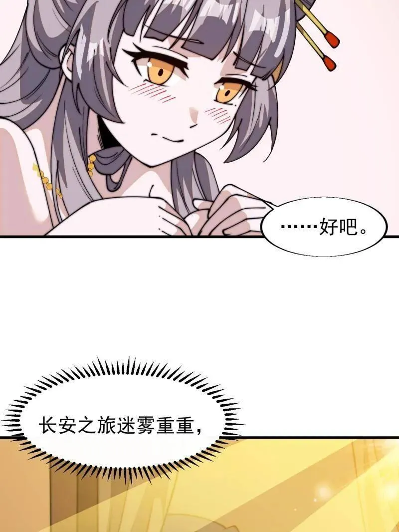 第834话 ：北地枪王 第50页
