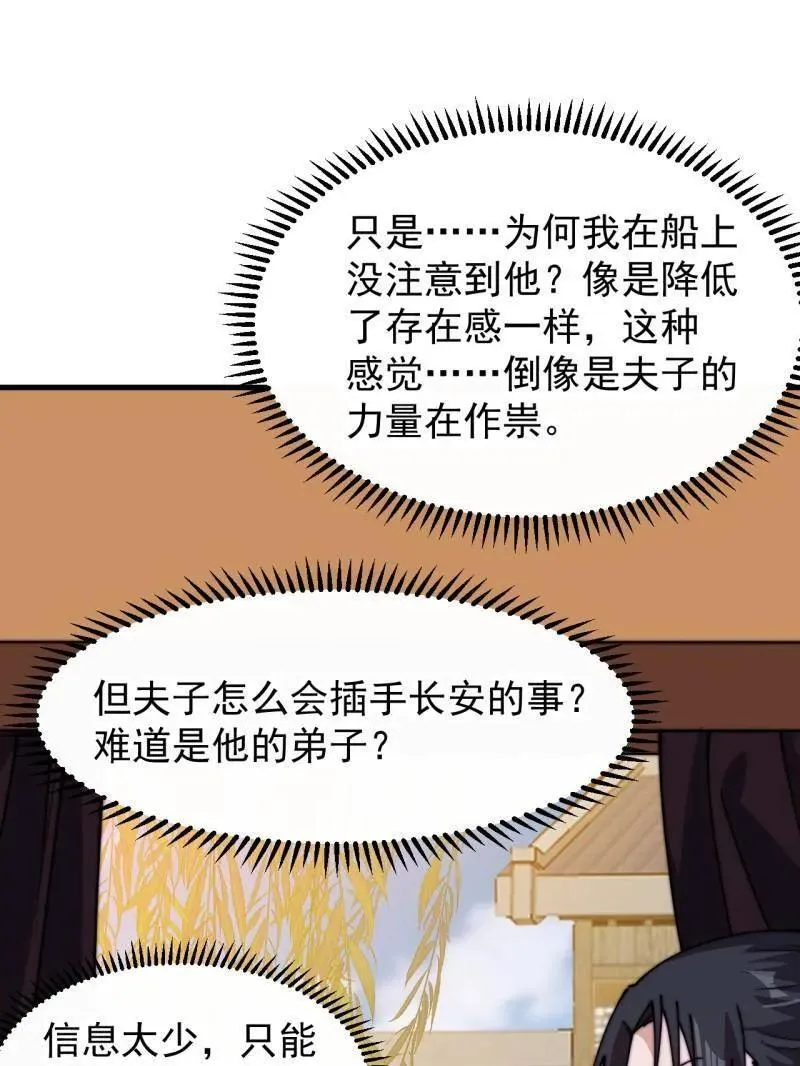 第834话 ：北地枪王 第54页