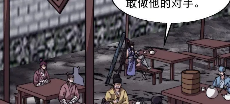 第834话 ：北地枪王 第60页