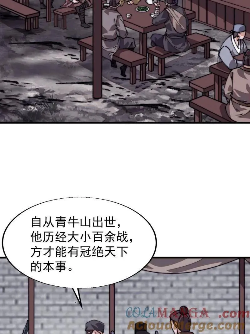 第834话 ：北地枪王 第61页