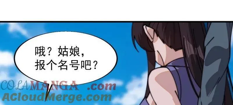 第834话 ：北地枪王 第70页