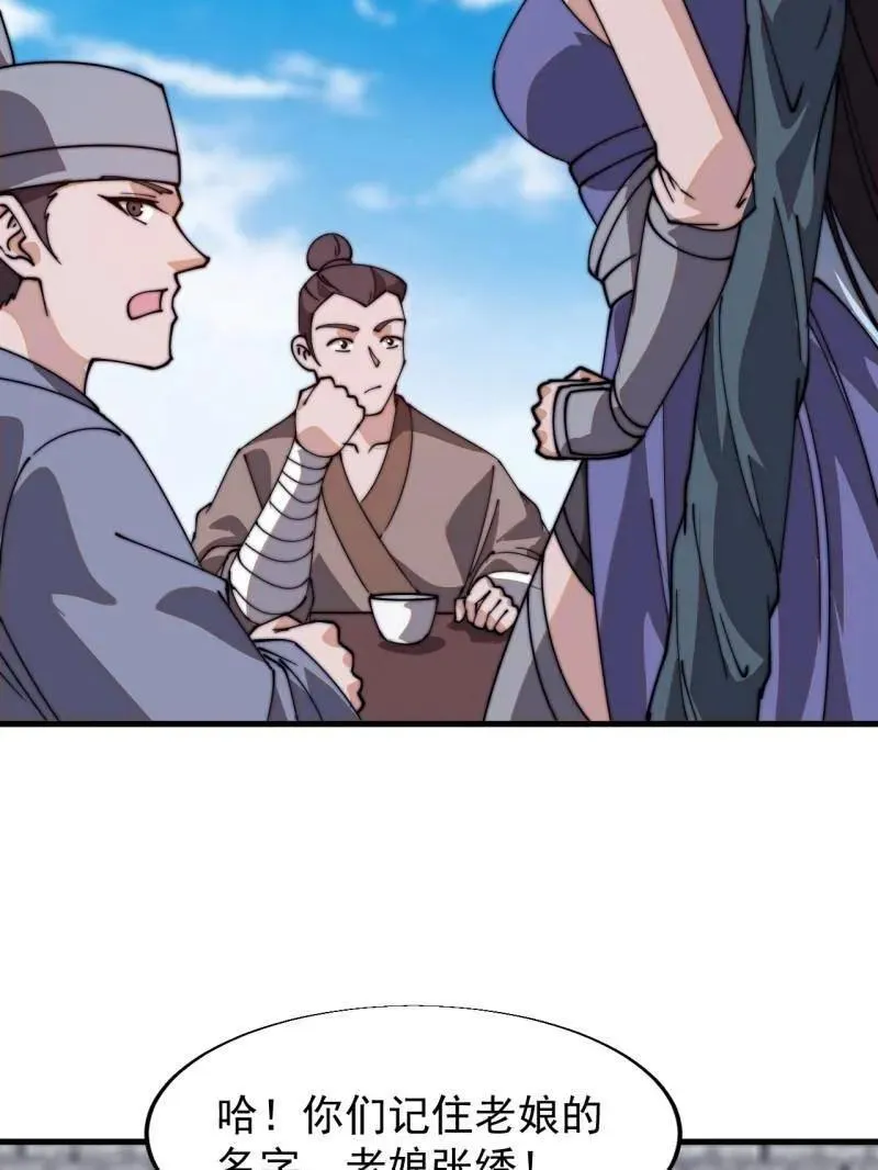 第834话 ：北地枪王 第71页