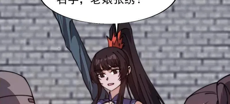 第834话 ：北地枪王 第72页