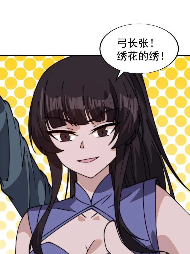 第834话 ：北地枪王 第74页