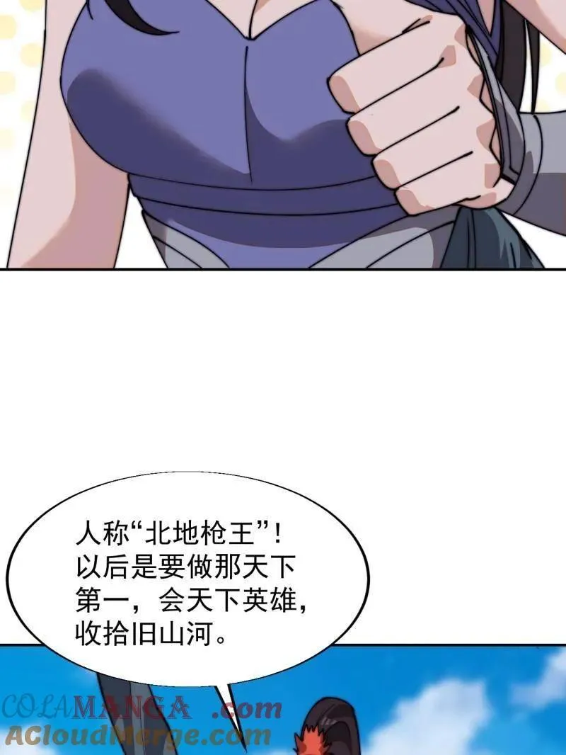 第834话 ：北地枪王 第76页